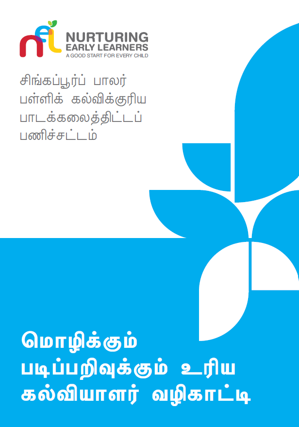 Cover of Language and Literacy (Tamil Language)